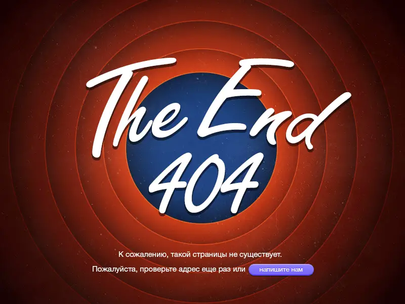 404 Error Page Illustration